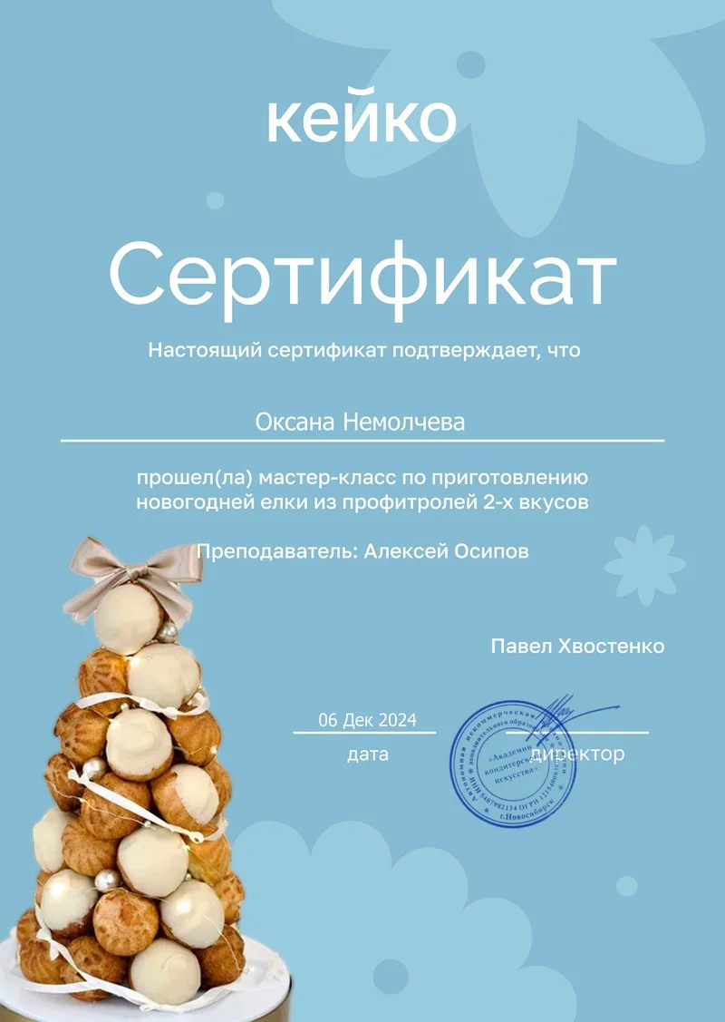 Сертификат 1