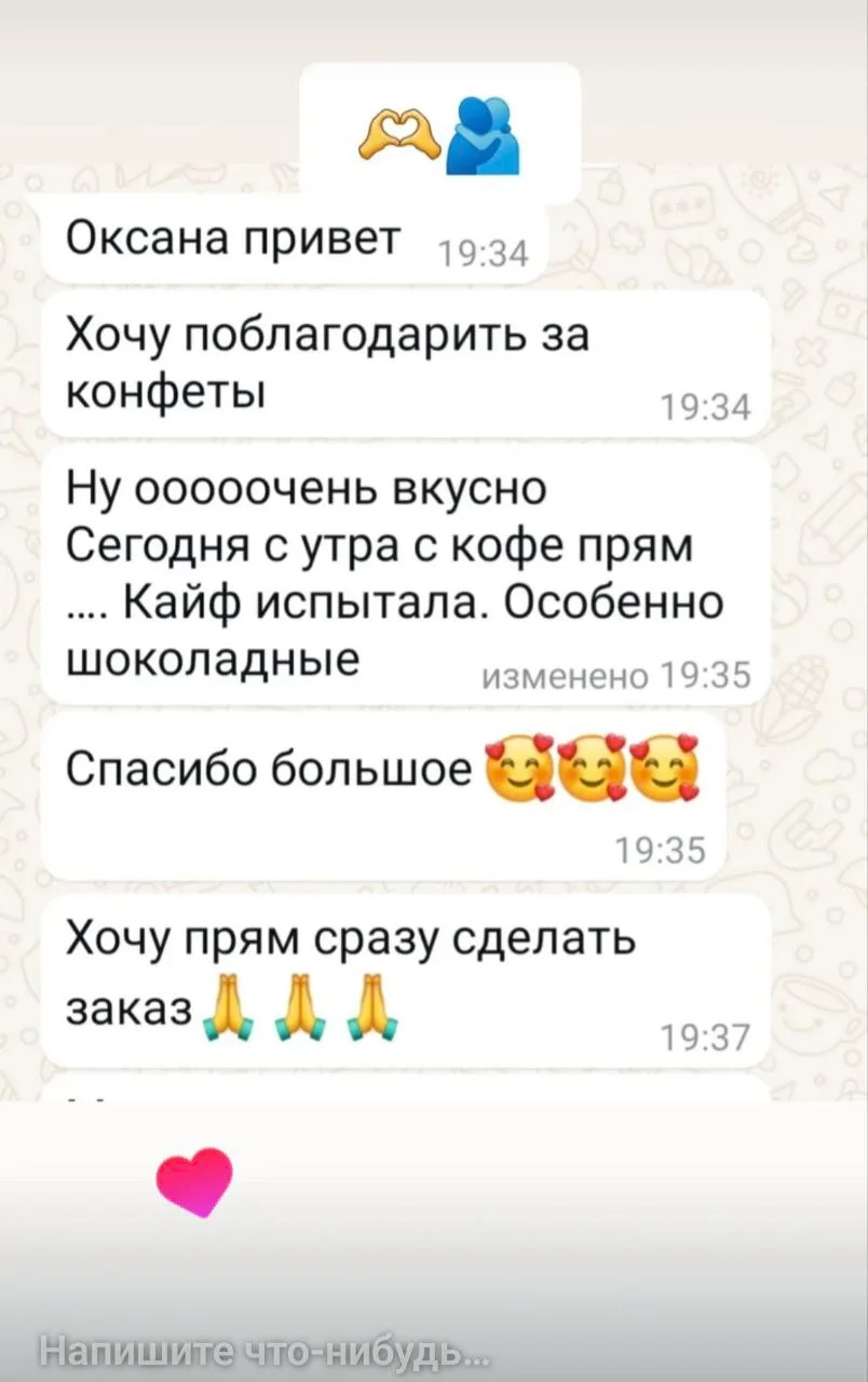 Отзыв клиента 1