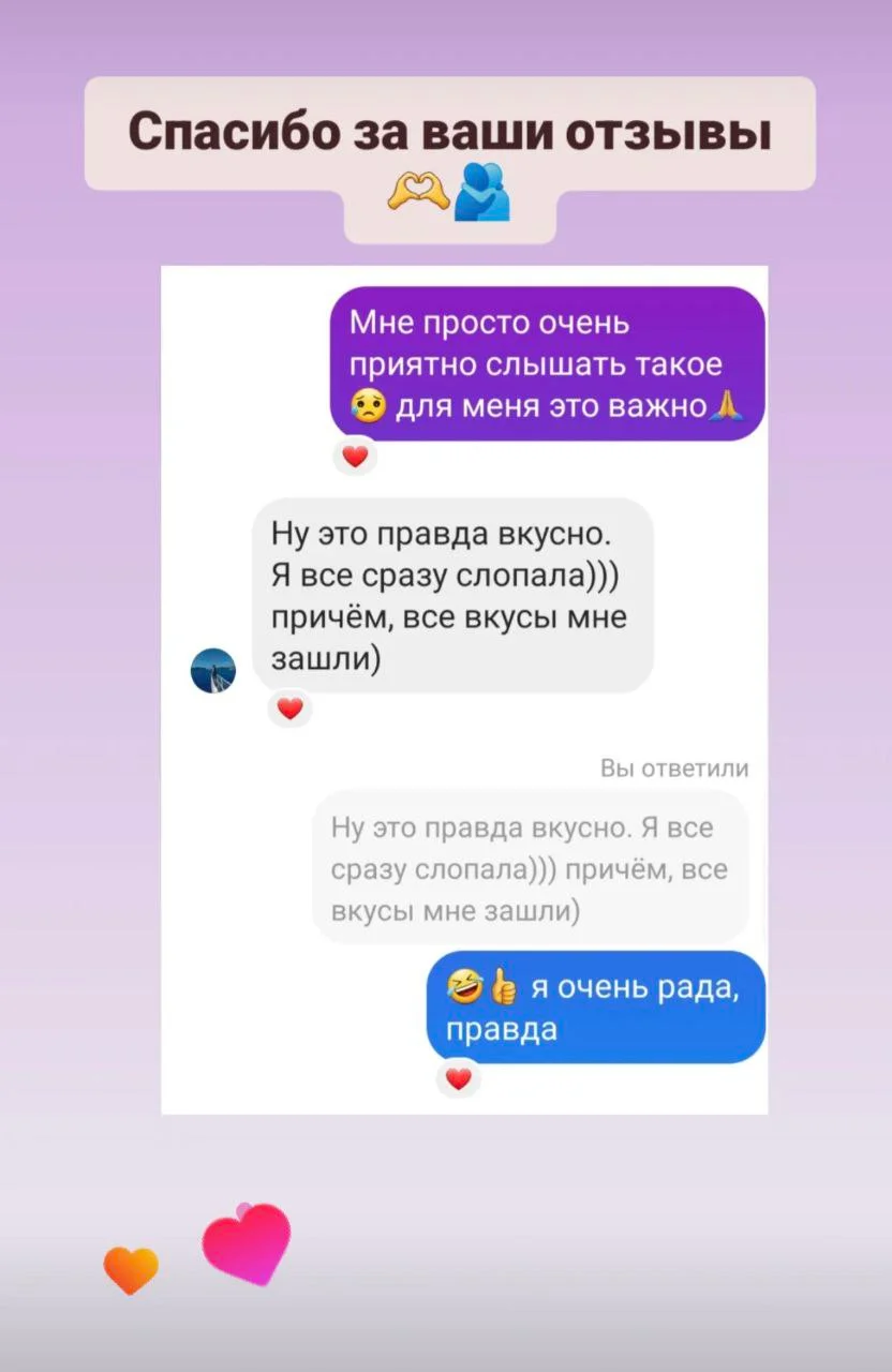 Отзыв клиента 10