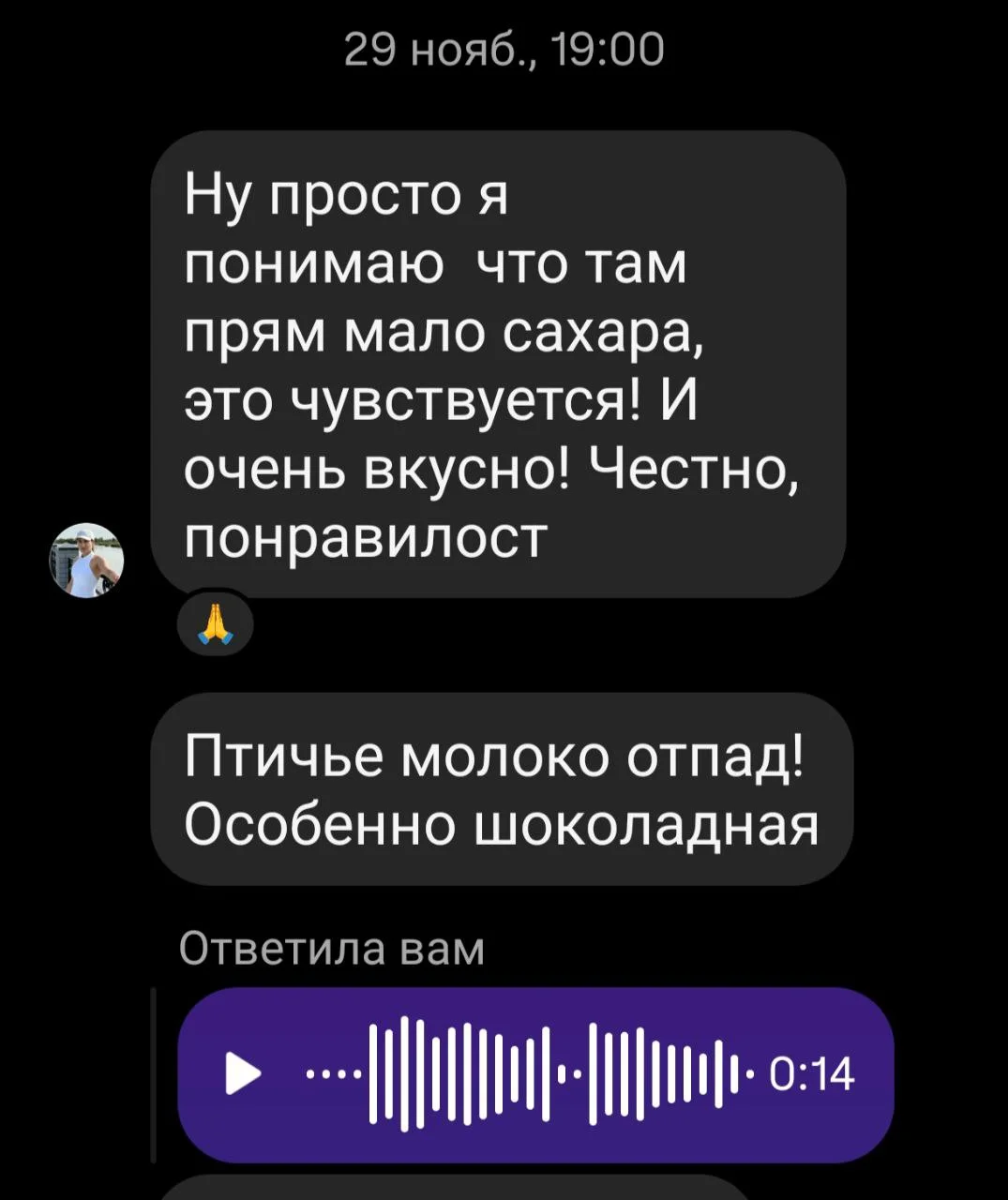 Отзыв клиента 12