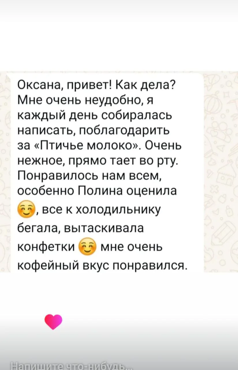 Отзыв клиента 2