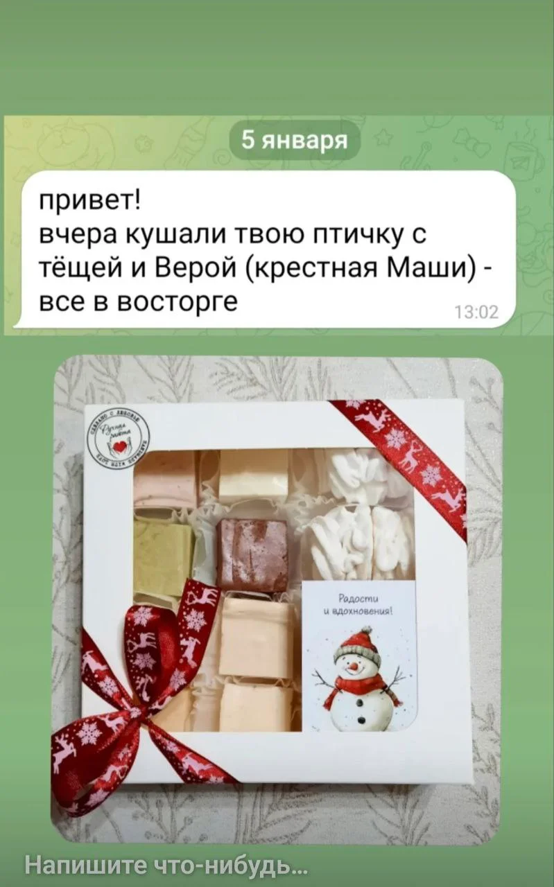 Отзыв клиента 3