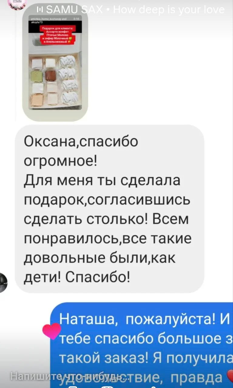 Отзыв клиента 4