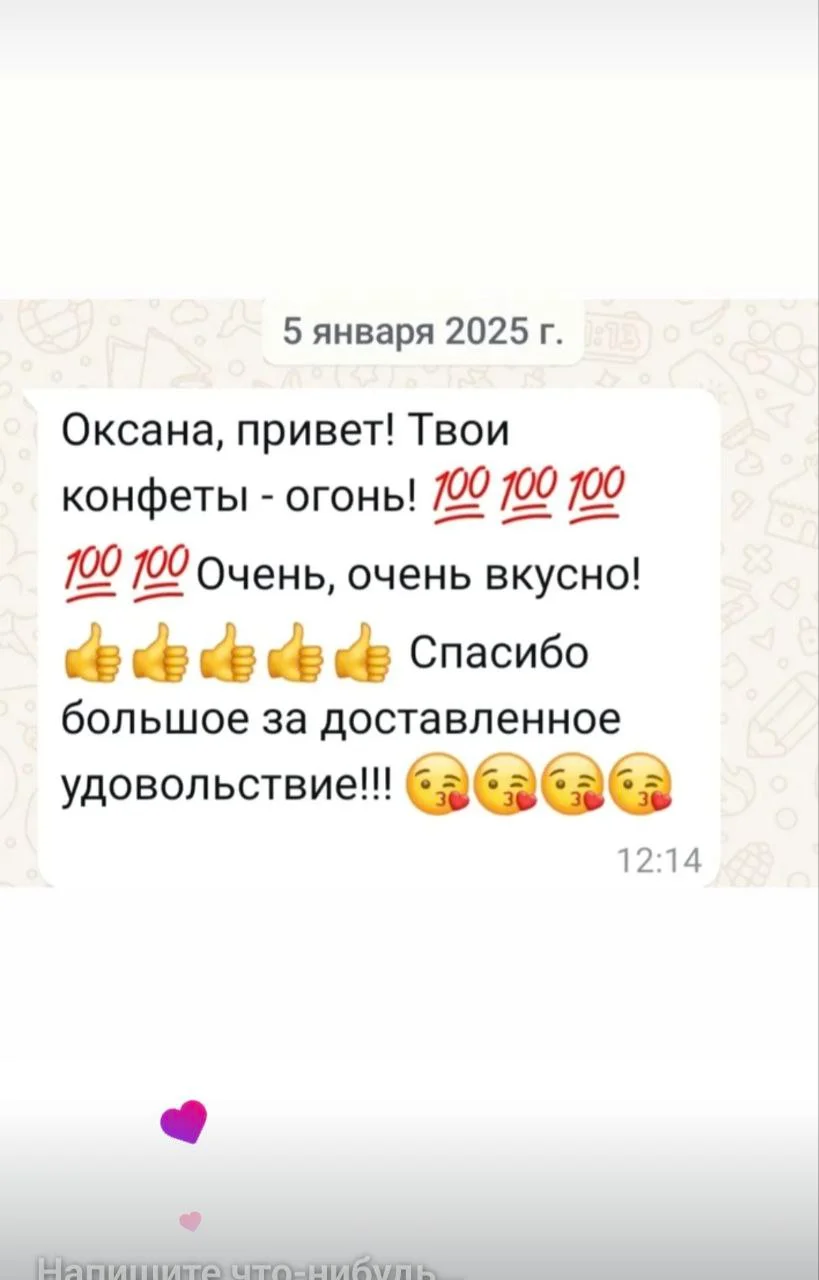 Отзыв клиента 6