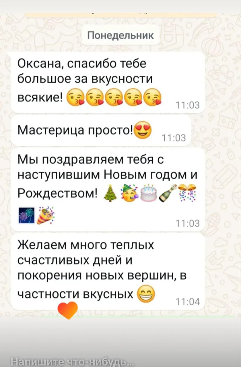 Отзыв клиента 7