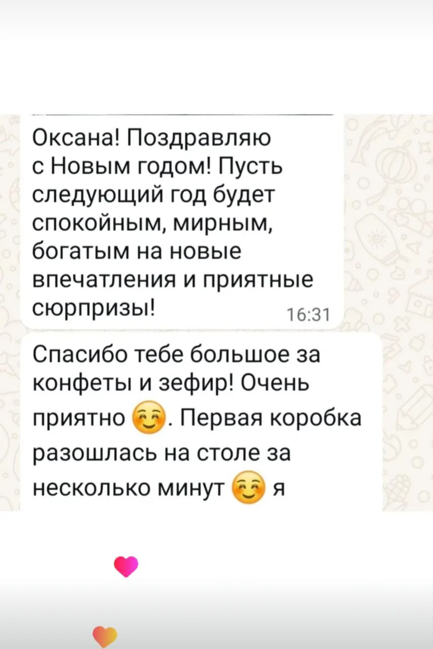 Отзыв клиента 9